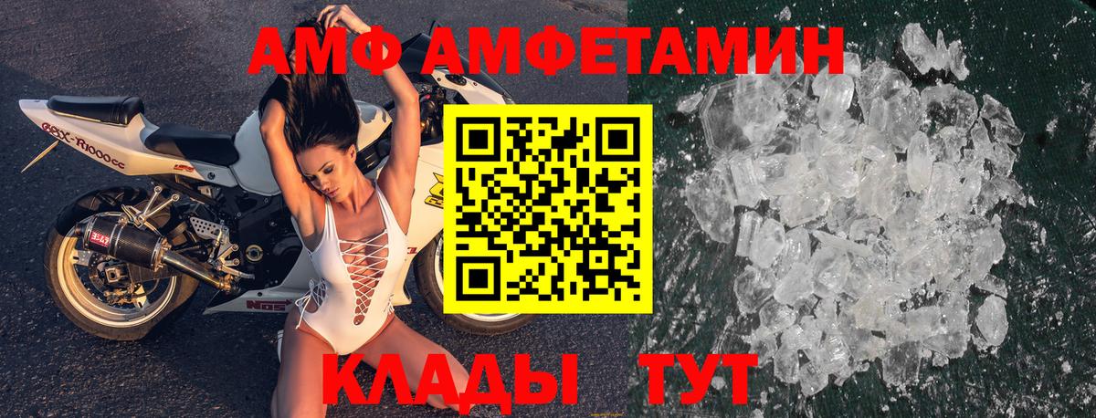 Амфетамин Premium Донской
