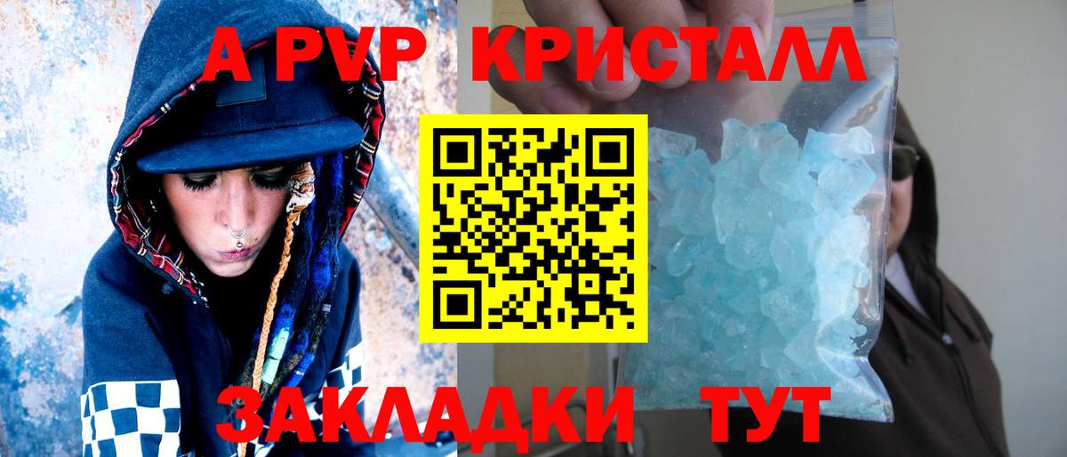 Alpha PVP Соль  где найти   Вход с VPN  Донской  A PVP VHQ  A-PVP крисы CK 
