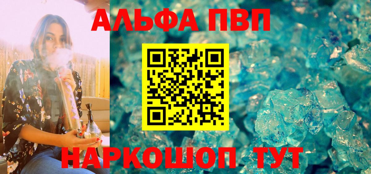 A PVP Crystall Донской