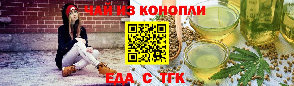 Донской  Cannafood конопля  Вход с VPN 