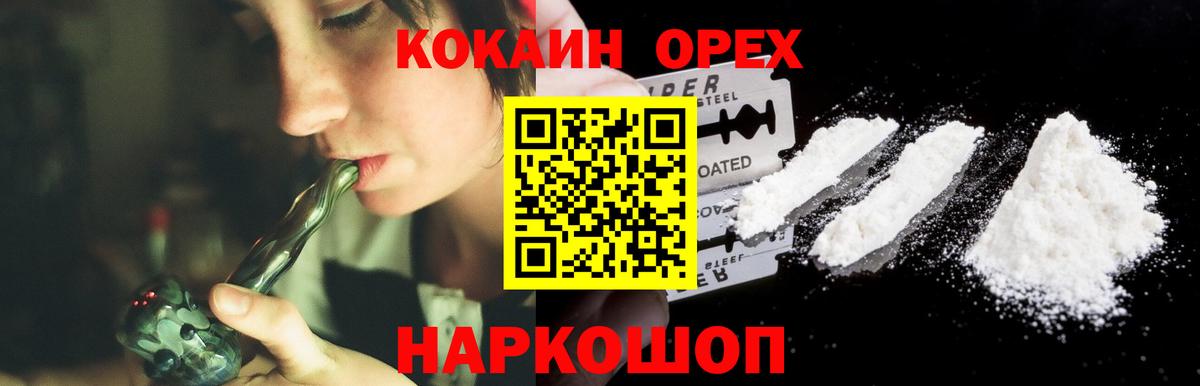 Кокаин Fish Scale  Вход с VPN  Донской 