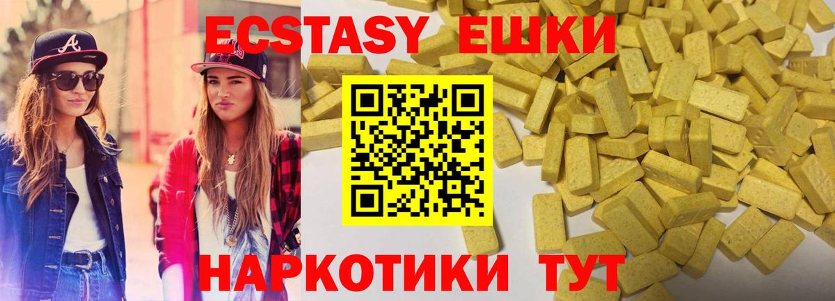 Ecstasy MDMA  Вход с VPN  Ecstasy таблы  Экстази  Донской 