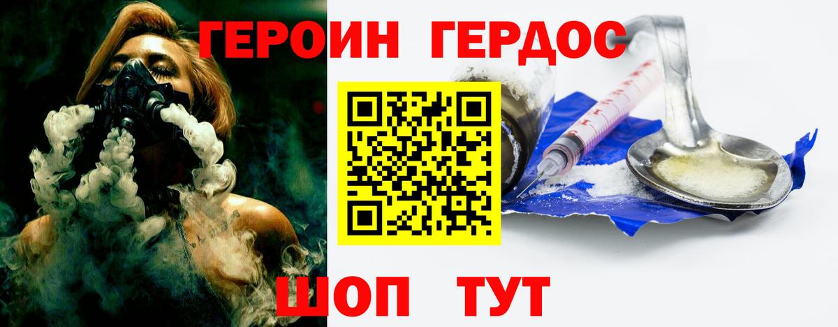 Героин гречка Донской