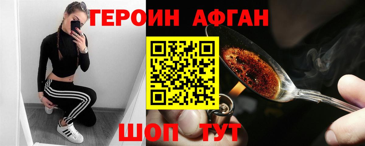 Героин белый  Вход с VPN  Донской 