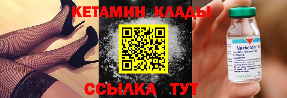 Кетамин VHQ  Вход с VPN  Кетамин VHQ  Донской 
