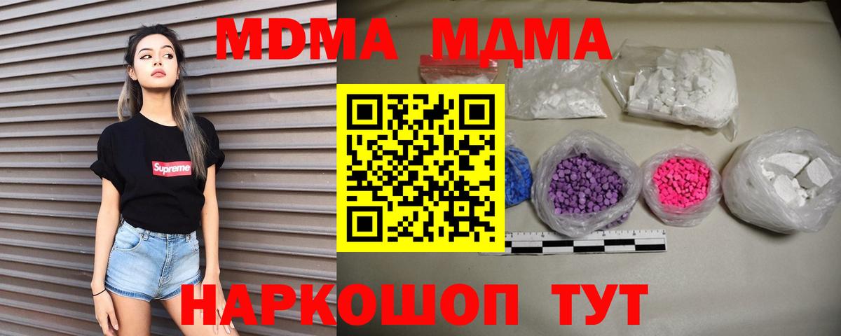 MDMA  Вход с VPN  Донской  МДМА Molly 