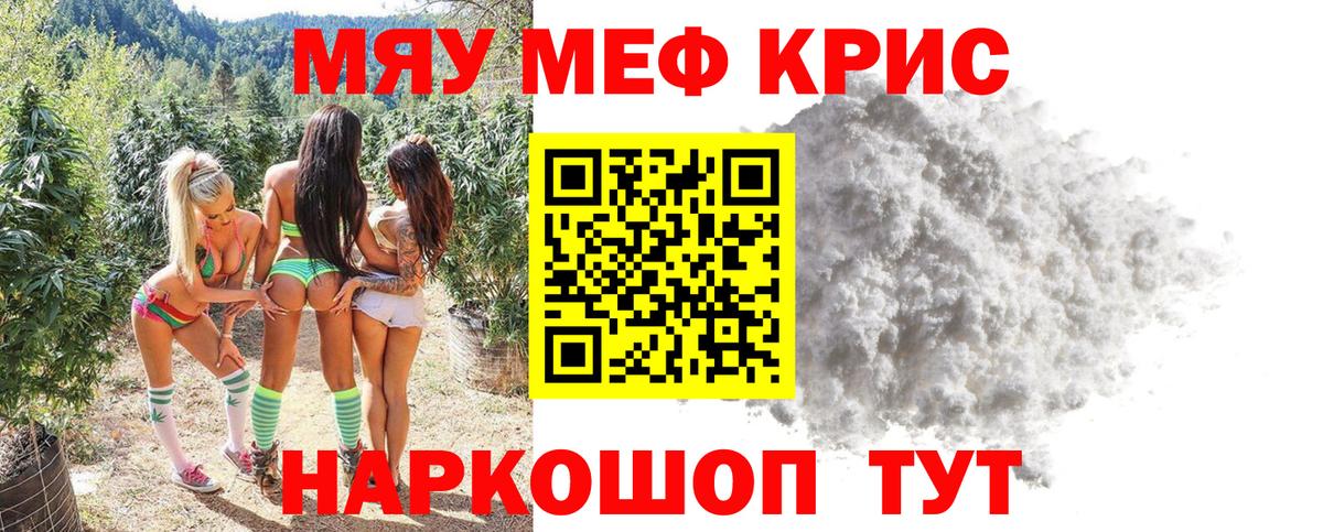 Меф  Мефедрон mephedrone  Вход с VPN  Донской  даркнет сайт  МЕФ 