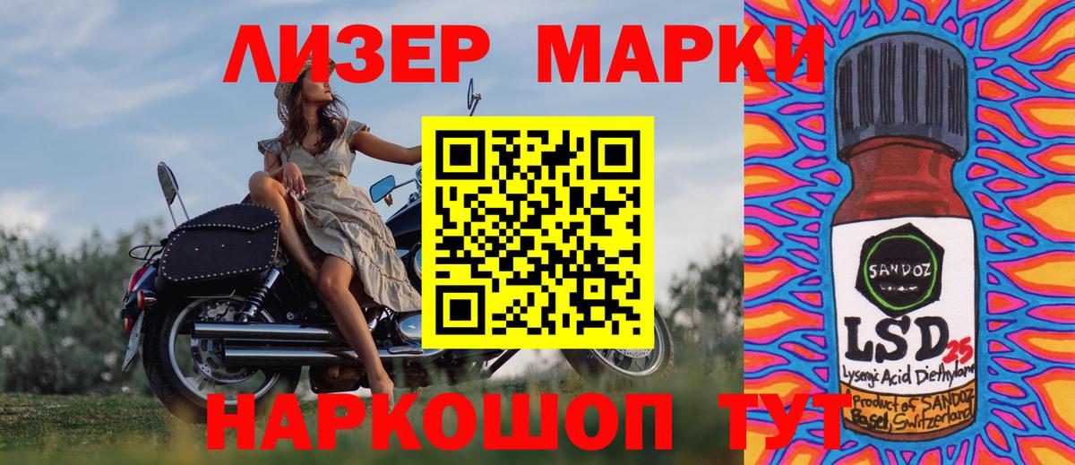 Марки N-bome 1,8мг  Вход с VPN  Донской  Марки N-bome 1,8мг 