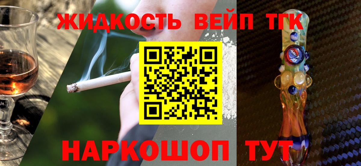 ТГК THC oil Донской