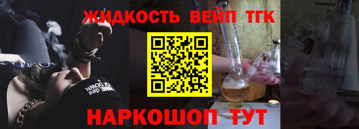 Донской  ТГК жижа  ТГК гашишное масло  Вход с VPN 